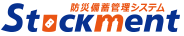 Stockment 防災備蓄管理システム